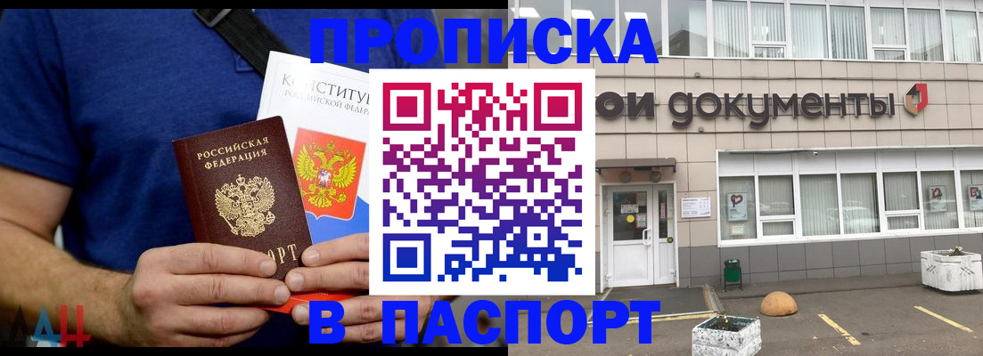 прописка паспорт в Сураже